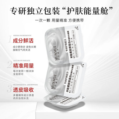 韩伦美羽羊胎素胶原蛋白抗皱补水面膜院线提拉紧致淡纹涂抹面膜女