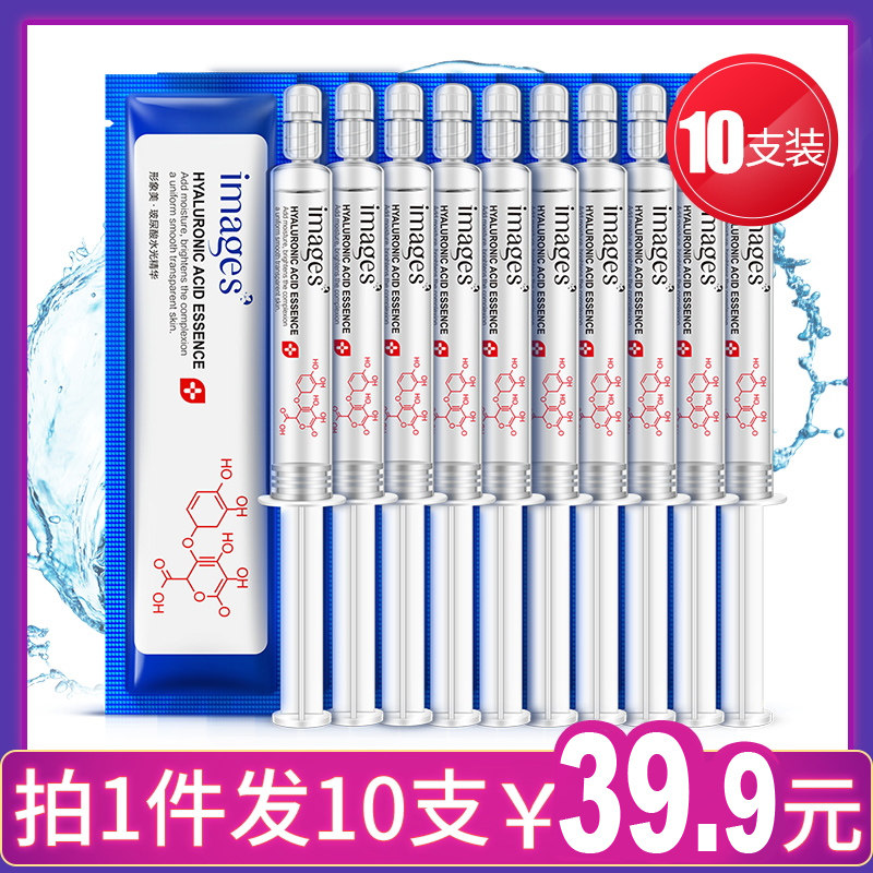 水光针玻尿酸精华液涂抹式美容液补水保湿收缩毛孔嫩白面膜学生