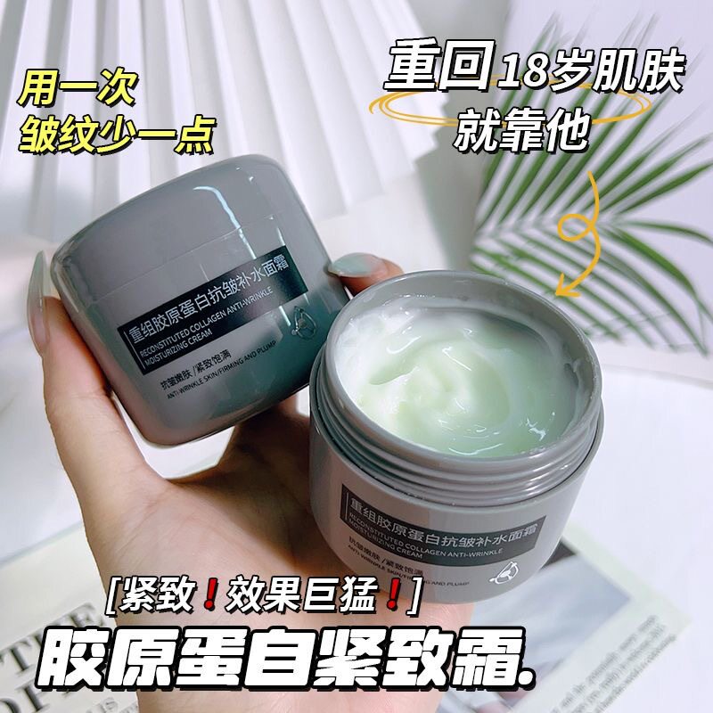 重组胶原蛋白紧致抗皱烟酰胺面霜控油滋润舒缓肌肤贵妇膏官方正品