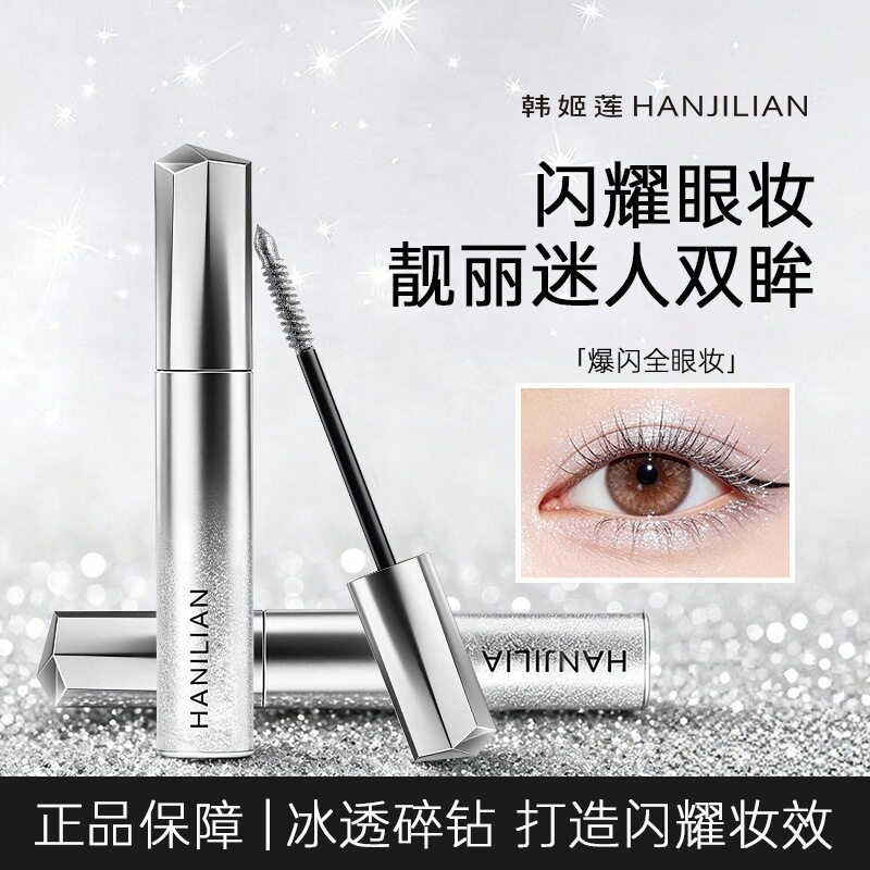 韩姬莲碎钻睫毛膏速干成膜亮片闪光雪花防水不晕染自然碎钻睫毛膏