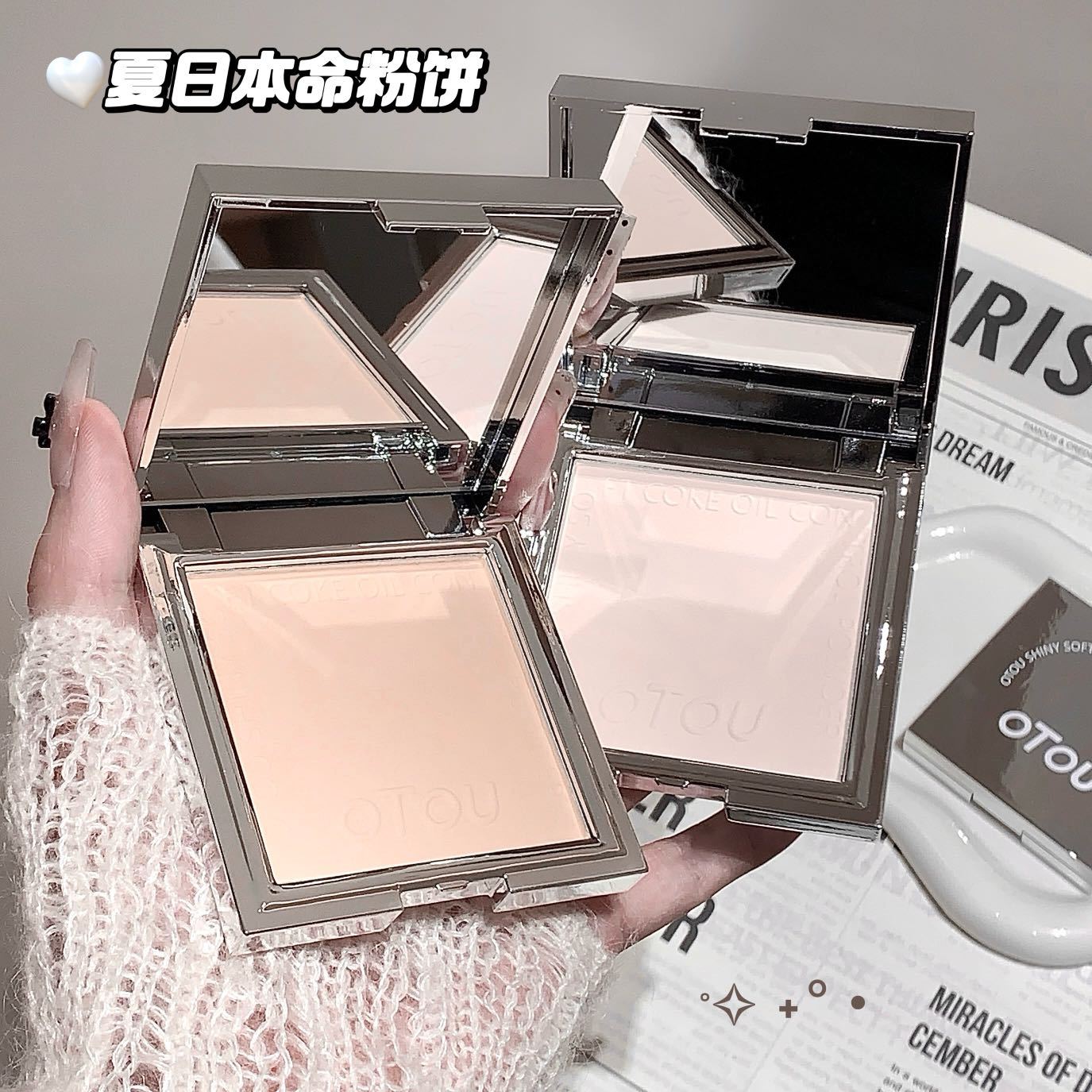 OTOU小银块柔焦蜜粉饼自然遮瑕修容干湿提升气色定妆粉散粉饼正品