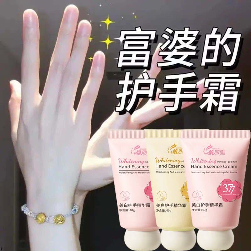 倾丽雅377美白护手霜40g嫩白提亮补水保湿防干裂淡化手纹秋冬护手