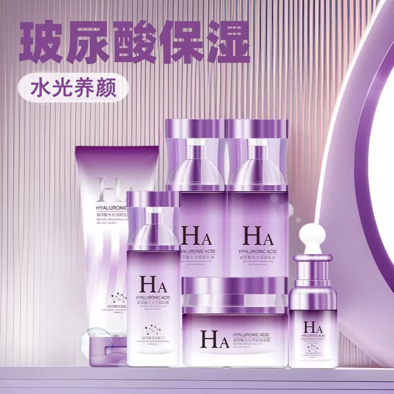 玻尿酸化妆品全套正品批发水乳精华液补水面霜美容院护肤品套装批