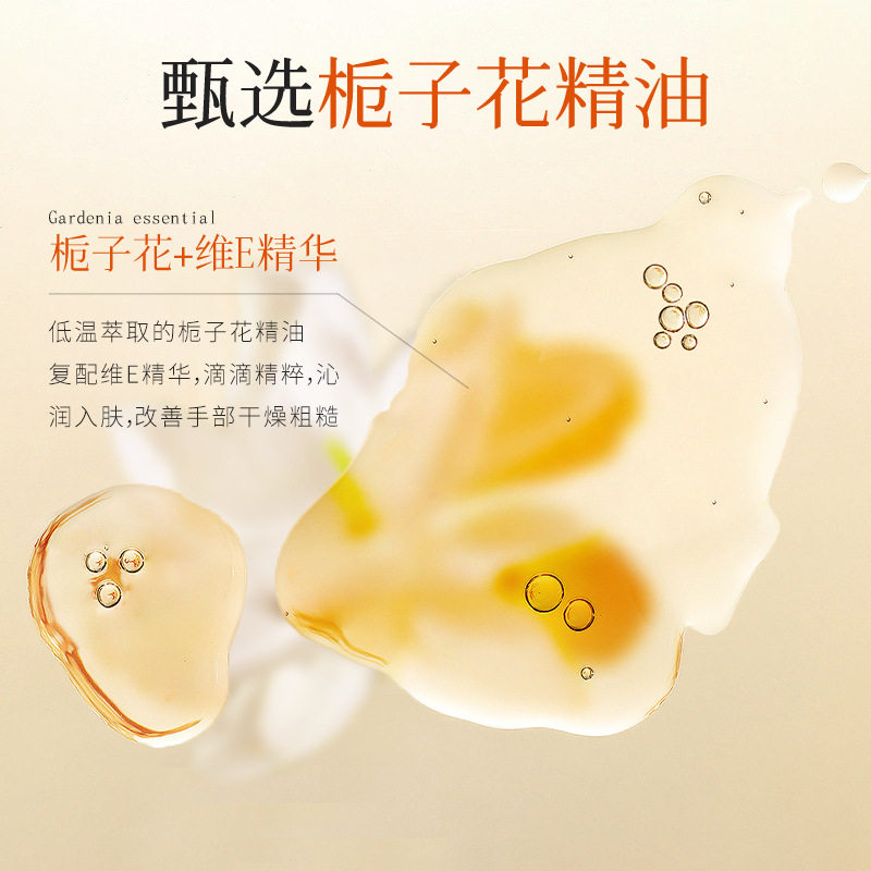 韩伦美羽栀子花精油护手霜软管滋润紧致补水保湿防干裂护手霜通用