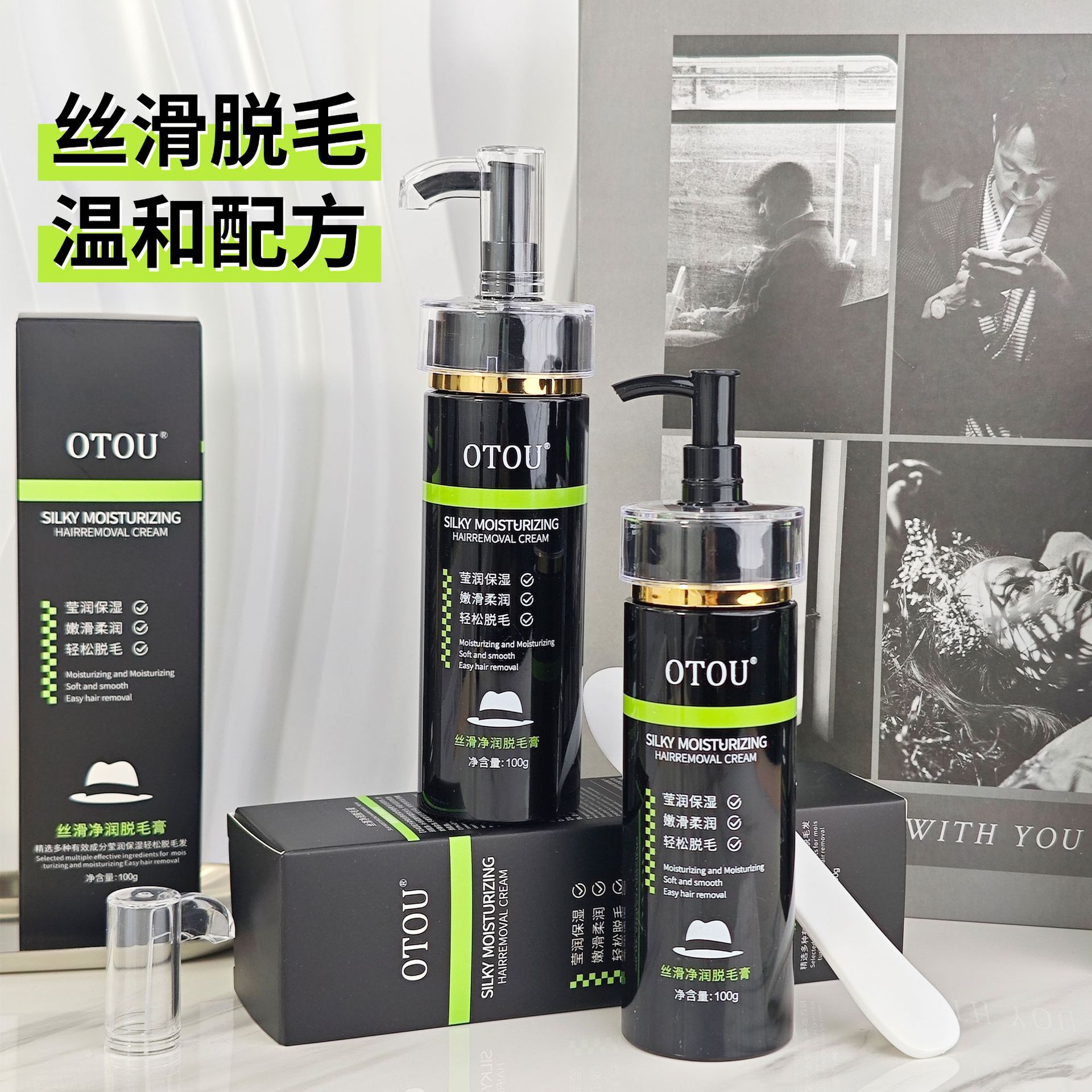 OTOU男士专用脱毛膏去腋毛私处腿部脱毛温和无痛不留茬温和不刺激