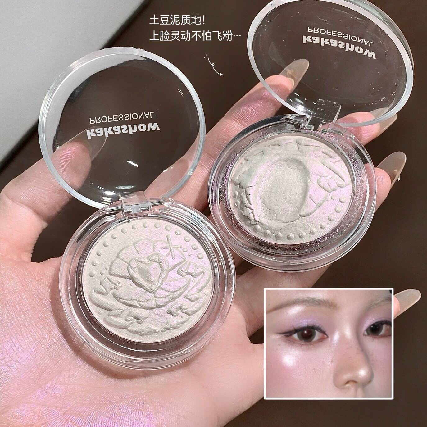 kakashow浮雕心钻高光粉自然提亮细腻脸部轮廓修饰立体高光眼影