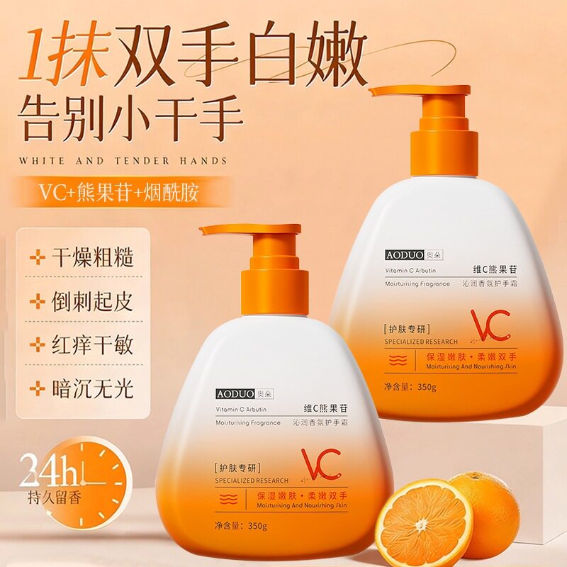 奥朵维C熊果苷香氛护手霜保湿滋润秋冬防干裂防皲裂护肤品女生