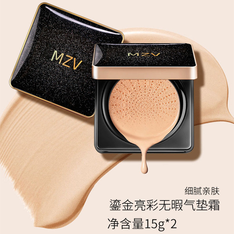 MZV鎏金气垫bb霜提亮隔离遮瑕