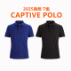 captive 2025 快干体恤 商务 polo 款