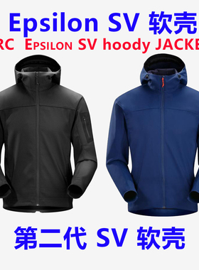 ARC家 Epsilon SV hoody Jacket 第二代软壳