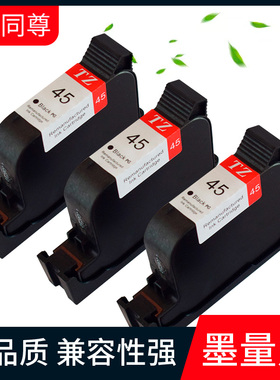 喷墨打印机 墨盒HP45喷头51645A 服装CAD 绘图仪唛架机喷码机墨盒