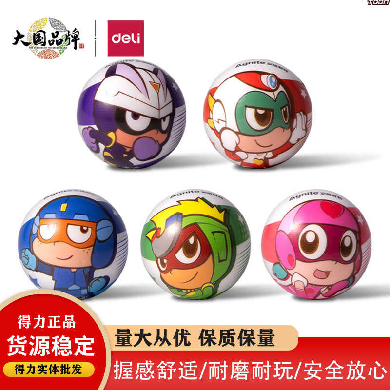 安格耐特FT504开心超人橡胶弹力球儿童橡胶弹弹球高弹类弹跳球,玩具/童车/益智/积木/模型,音乐跳跳球,淘宝优惠券,粉丝福利购,淘宝优惠卷