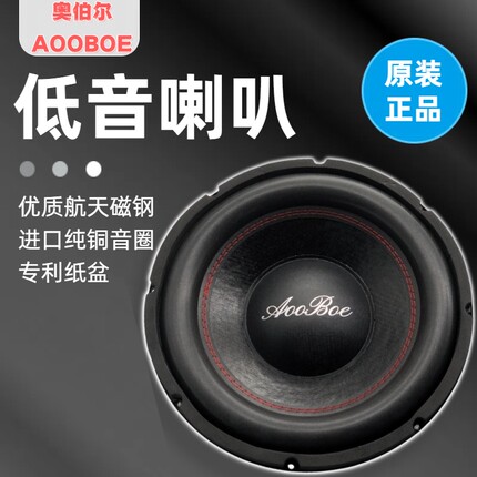 重低音喇叭发烧级6.5寸8寸10寸12寸专业车载喇叭改装大功率扬声器