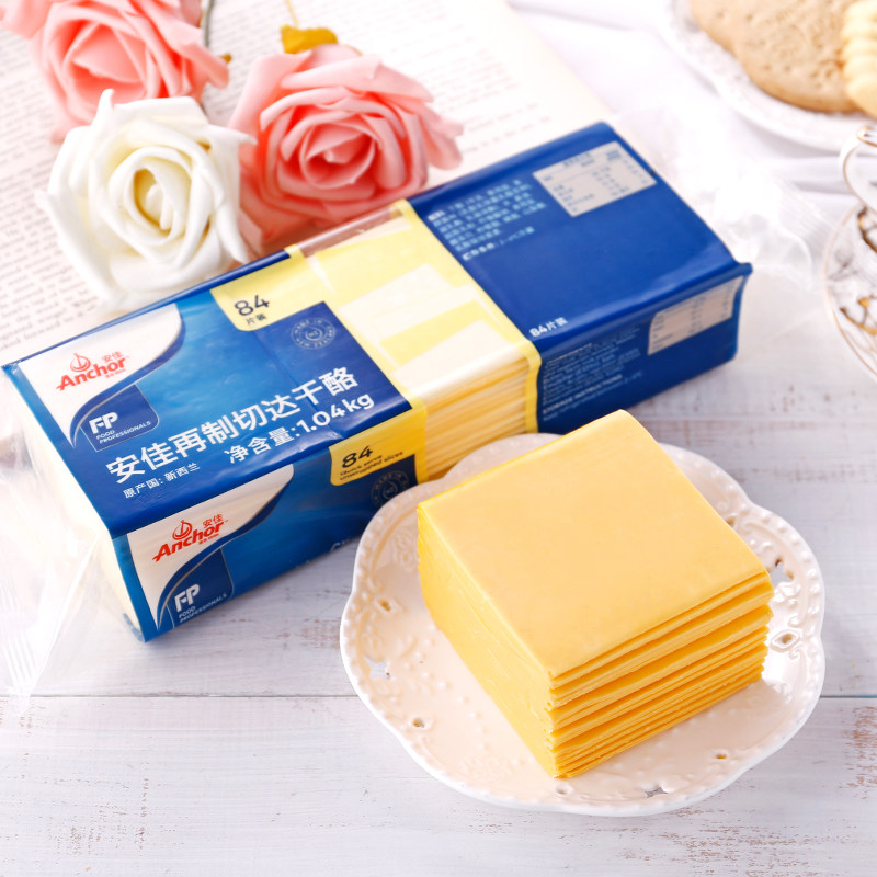 包邮 新西兰安佳芝士片白色黄色干酪奶酪切片84片汉堡面包1.04kg