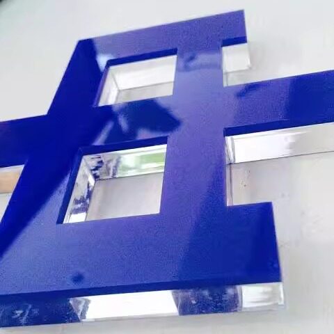PVC字亚克力字水晶字发光字