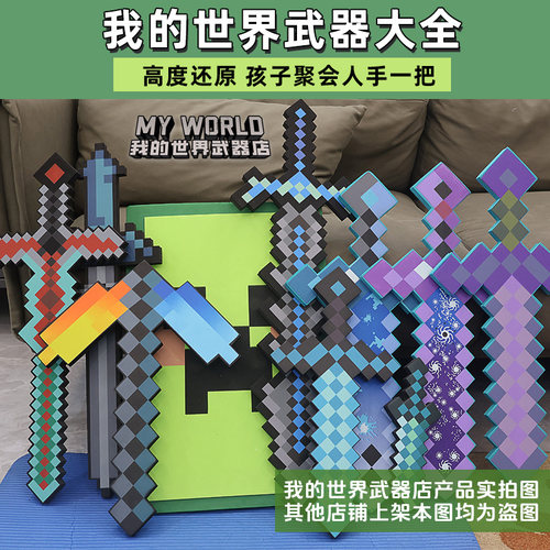 【我的世界地下城游戏同款武器】