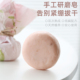 玫瑰依兰手工研磨皂 细腻泡沫养肤香皂 温和洁面沐浴皂
