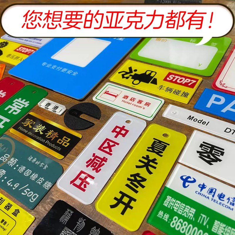 亚克力板定制门牌标识牌科室牌水晶字UV印刷logo牌有机玻璃diy料