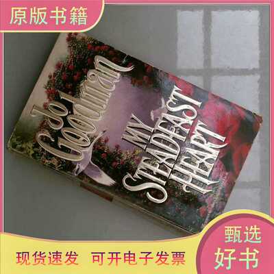 外文小说 JO GOODMAN MY STEADTASH HEART 乔·古德曼，我坚定的