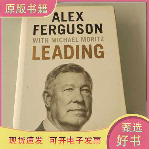 Leading/Alex Ferguson  著/Hodder & Stoughton