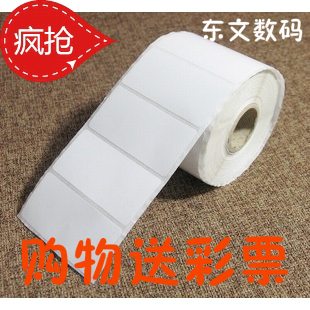 244条码 TTP TSC 纸碳带打印 1000张 铜版 标签纸80mmX50mm 热卖