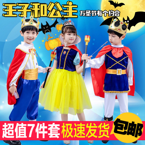 儿童万圣节男童王子服装国王cosplay装扮幼儿园化妆舞会白雪公主