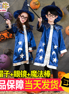 万圣节哈利波特披风男童女装魔法师斗篷装扮幼儿园化妆舞会服装