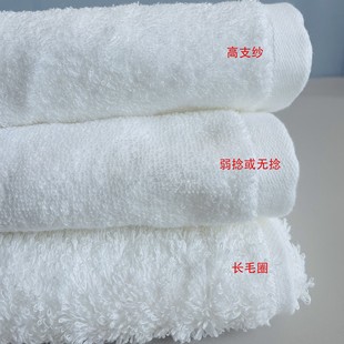 纯棉双面毛圈纯白素色高支纱或无捻或长毛圈柔软舒适吸水毛巾面巾