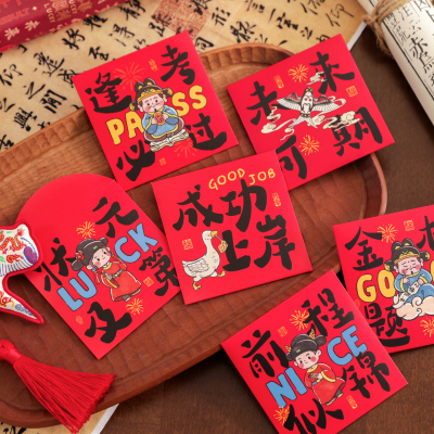 原创中国风红包创意985成人礼中高考升学金榜题名前程似锦利是封