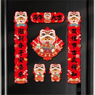 拾祥马年大吉磁吸对联新年春节对联卷轴联绒布2026年春联横批祝福