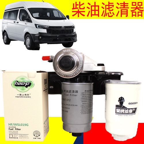 江铃新全顺柴油滤清器柴滤柴油格