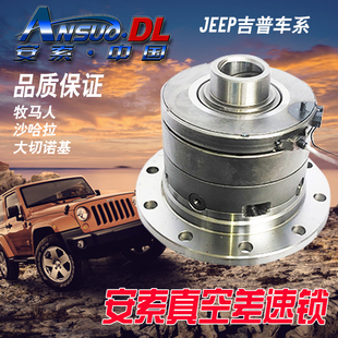 适用于丰田霸道普拉多lc76 80 90 95 100 120 150 200的空差速锁