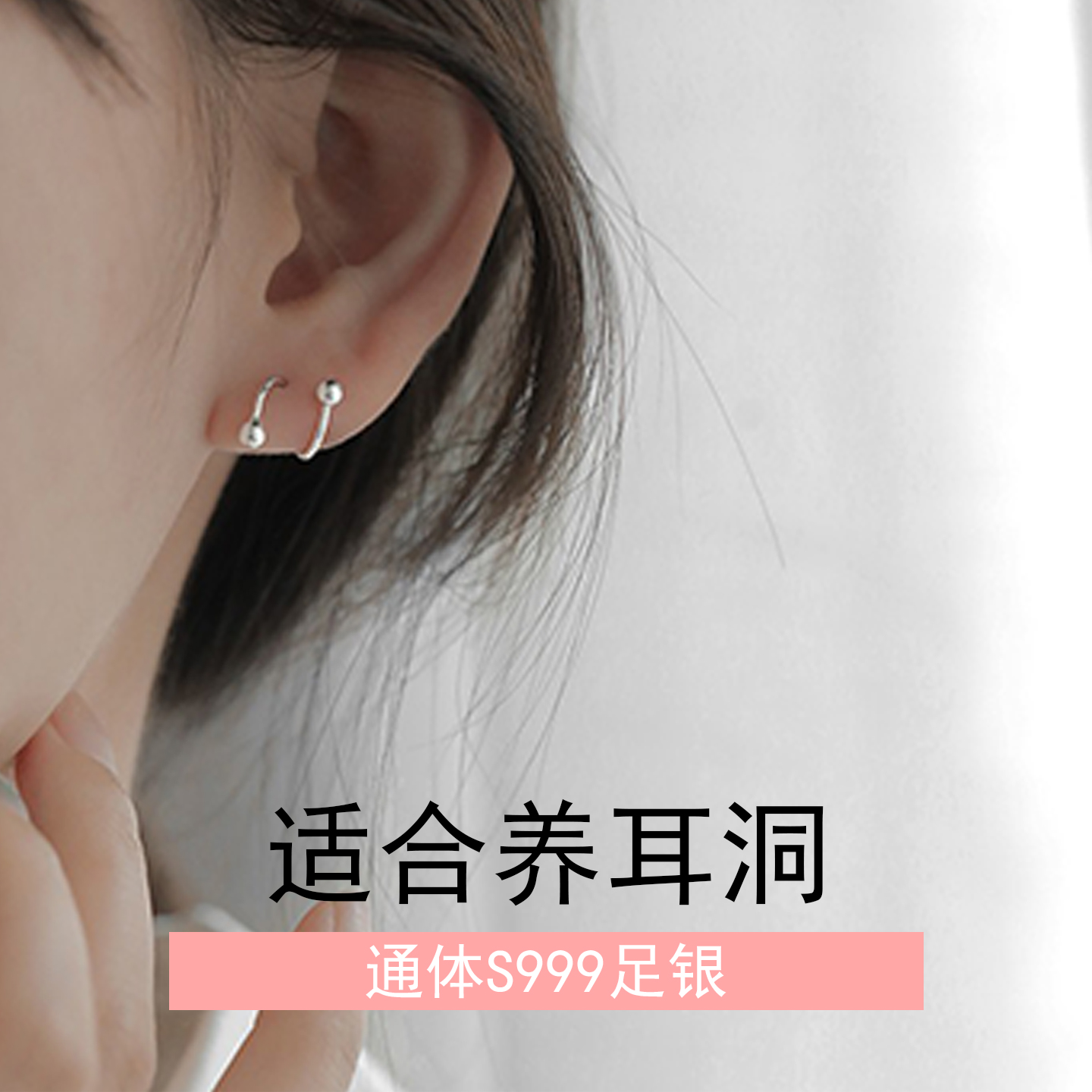 通体S999足银纯银耳钉女款