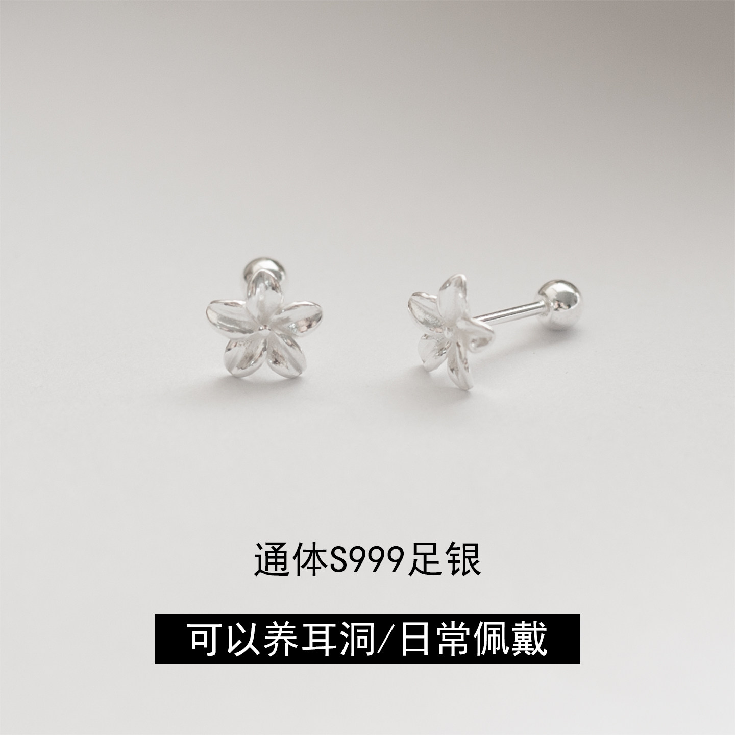 通体S999足银纯银栀子花朵耳钉通体养耳洞日常佩戴小巧设计感小众,饰品/流行首饰/时尚饰品新,银饰耳饰,淘宝优惠券,粉丝福利购,淘宝优惠卷
