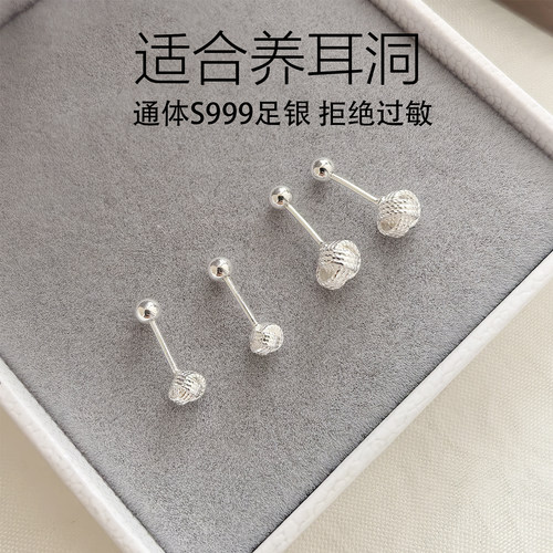 通体S999足银纯银如意结耳钉