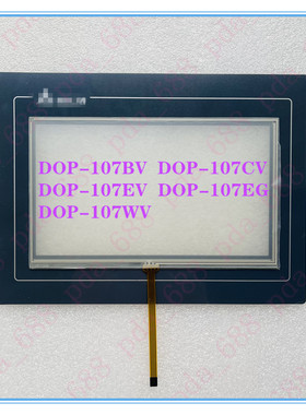 台达DOP-107BV DOP-107CV DOP-107EV  DOP-107EG触摸屏触摸板面膜