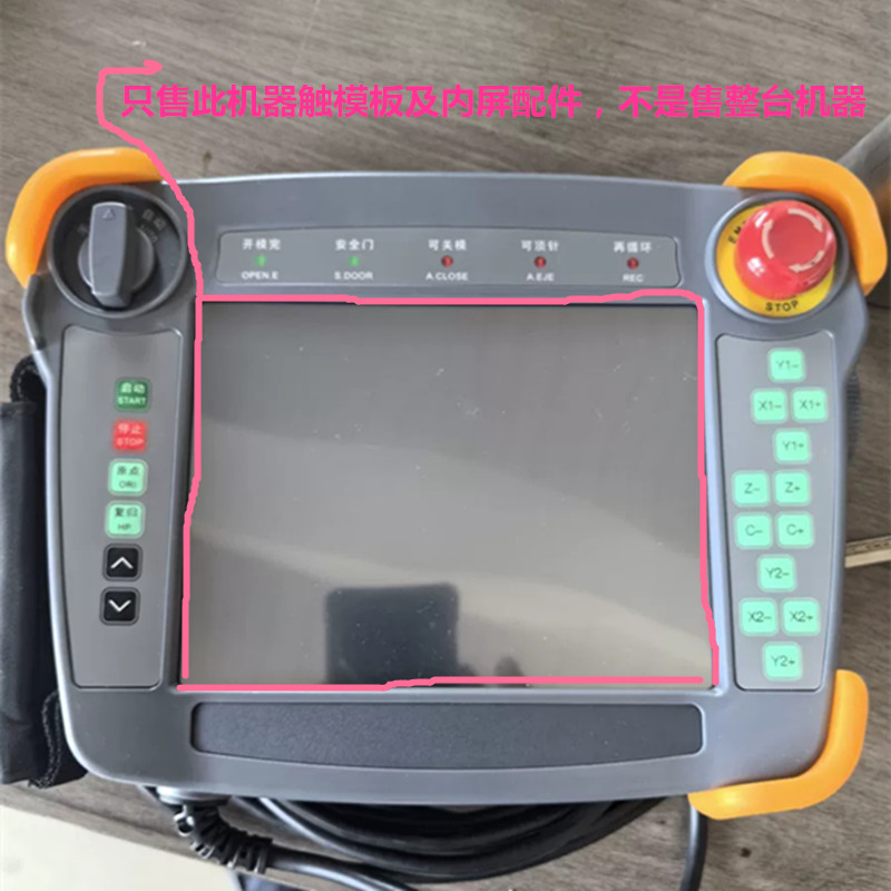 适用SINROBOT R580S-1/1T SinR示教器触摸屏触模板外屏显示屏