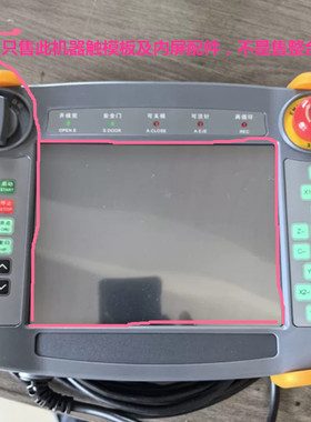 适用SINROBOT R580S-1/1T SinR示教器触摸屏触模板外屏显示屏