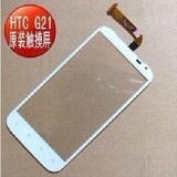 兼容HTC XL X315E触摸屏G21触摸屏 手写屏