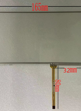 全新7寸165*100触摸屏触模板ST-07023外屏
