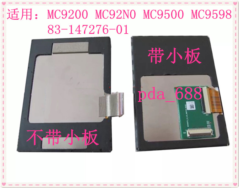 3110T-0443A适用于MC9190 MC9190G MC9590 MC9500液晶显示屏 办公设备/耗材/相关服务 条码扫描枪配件 原图主图