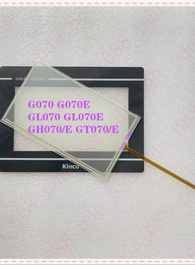 全新G070 G070E GL070 GL070E GH070/E GT070E 触摸板触模屏