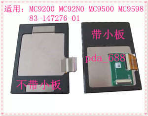 适用于PDA扫描枪 MC9200 MC92N0 MC9100液晶屏内屏显示屏