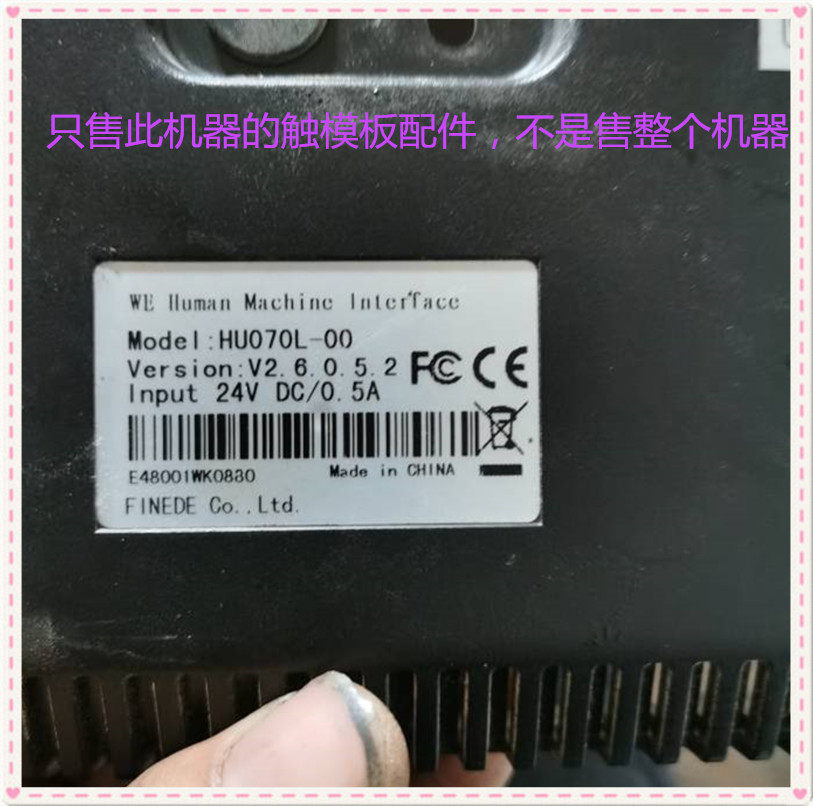 全新7寸HU070L-00触摸板触模屏手写面板