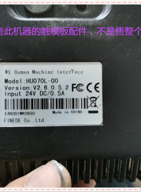 全新7寸HU070L-00触摸板触模屏手写面板