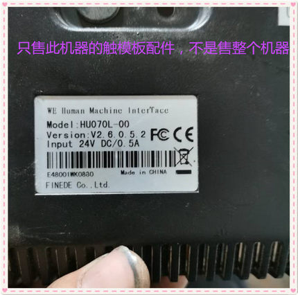 全新7寸HU070L-00触摸板触模屏手写面板