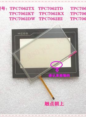 TPC7012 TPC7021 TPC7022EW/ES NI NT DW EI ET EX KX GS触模板