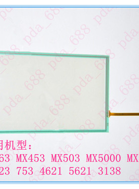 适用夏普复印机MX363 MX453 MX503 MX623 MX5000 MX5001触模屏