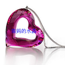 現貨正品Swa*rovski 施家紫紅色水晶心形大項鏈1087208