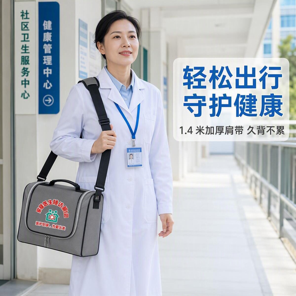 便携家庭医生随访出诊包医用药箱
